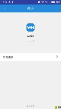 WeNet截图