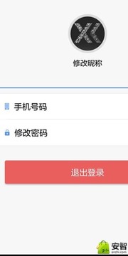 四季洗车商户端截图