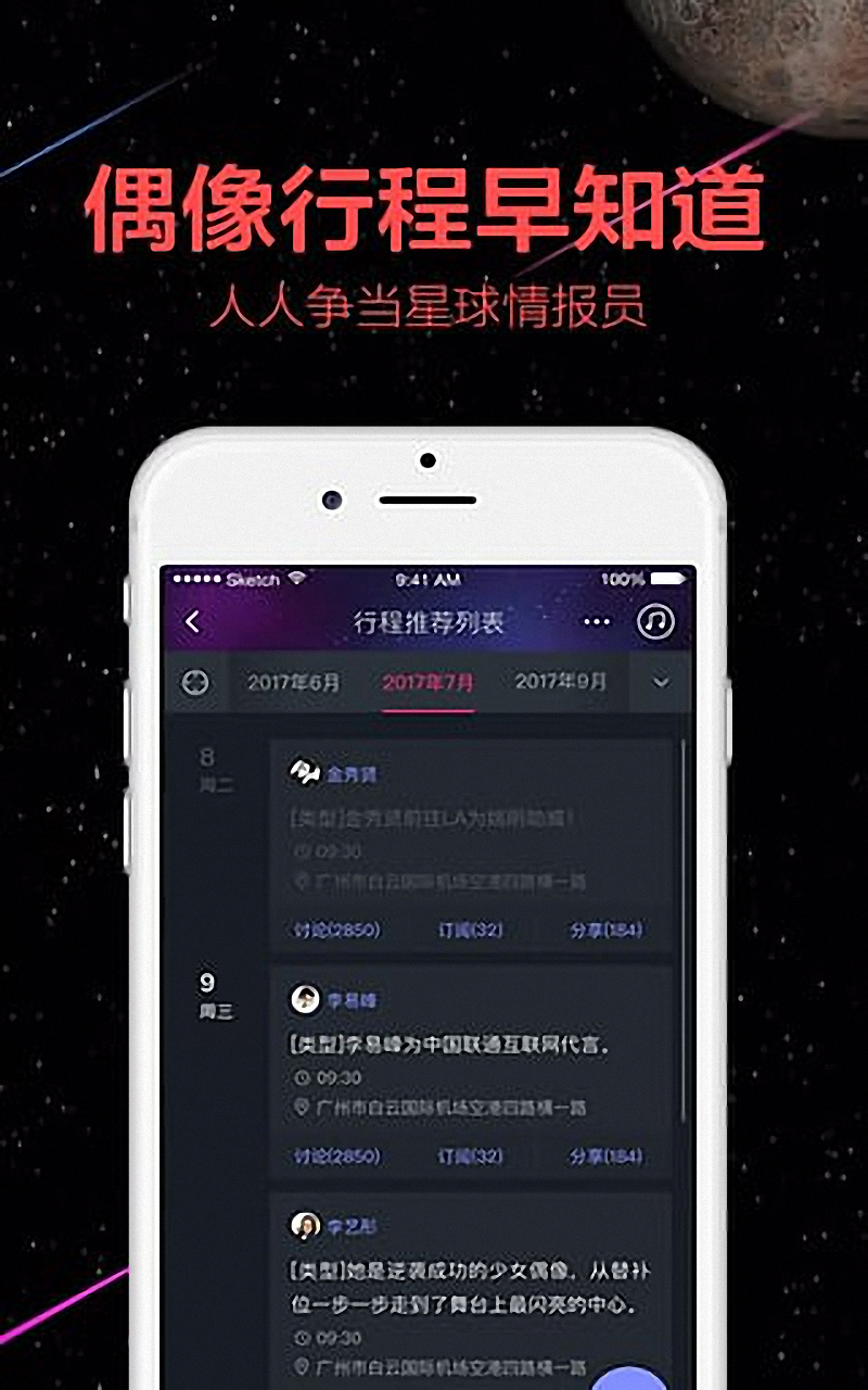 阿里星球截图2