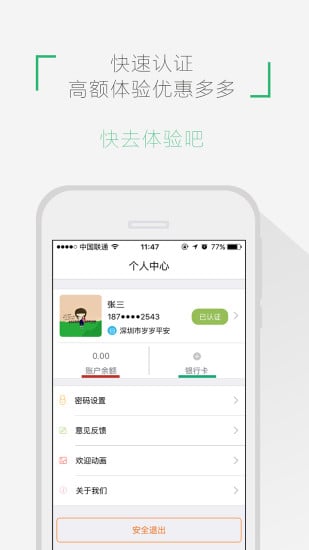 先付钱包截图4