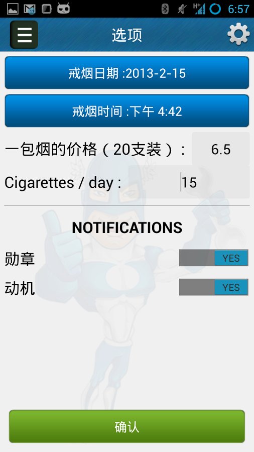 Stop Smoking截图6