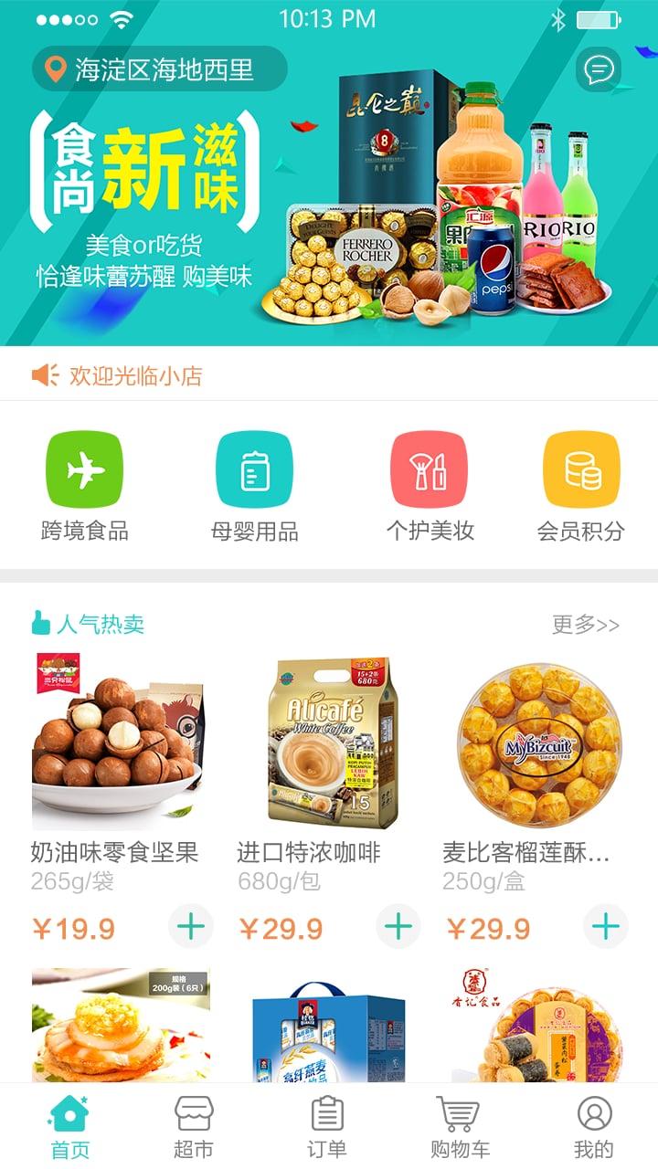 云小送截图1