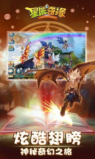 星辰奇緣截圖預(yù)覽