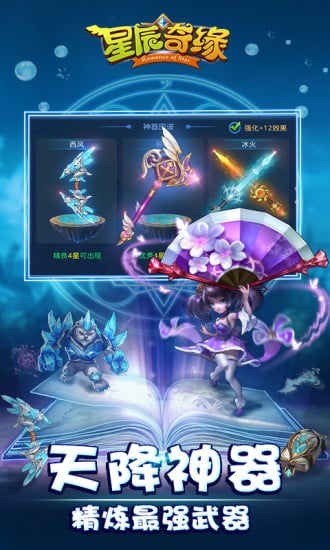 星辰奇緣截圖預(yù)覽