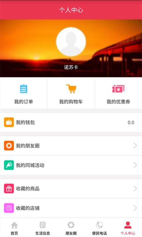 城来成网截图3