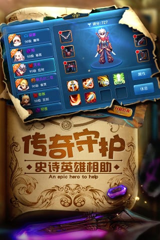 星辰奇緣截圖預(yù)覽