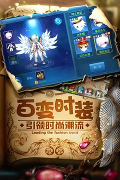 星辰奇緣截圖