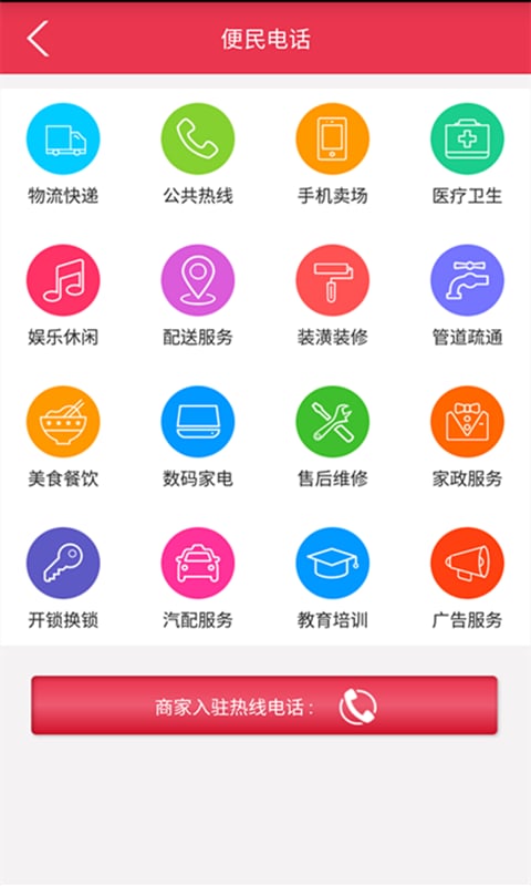 城来成网截图4