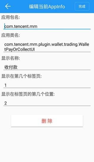 应用页面跳转截图3