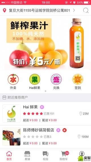 校门东截图2