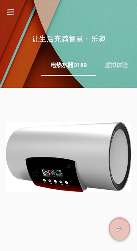 数米电热水器截图2