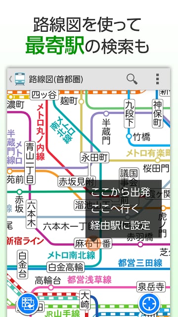 乗换navitime 时刻表 遅延情报 乗り换え案内の决定版下载安卓最新版