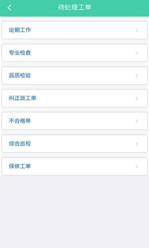 i管家截图3