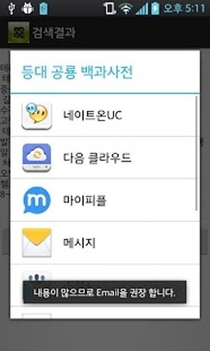 등대 공룡 백과사전截图4