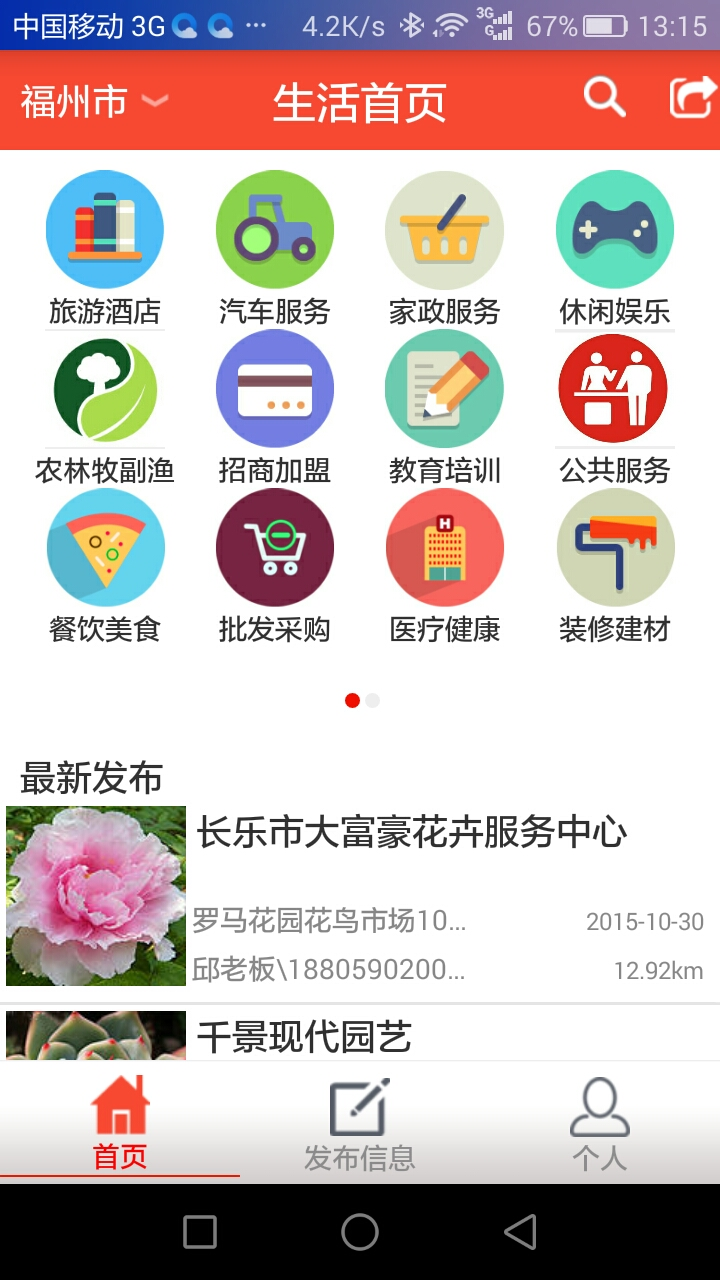 鼎善卖家版截图2