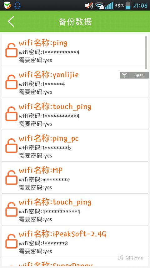 wifi密码管理截图1