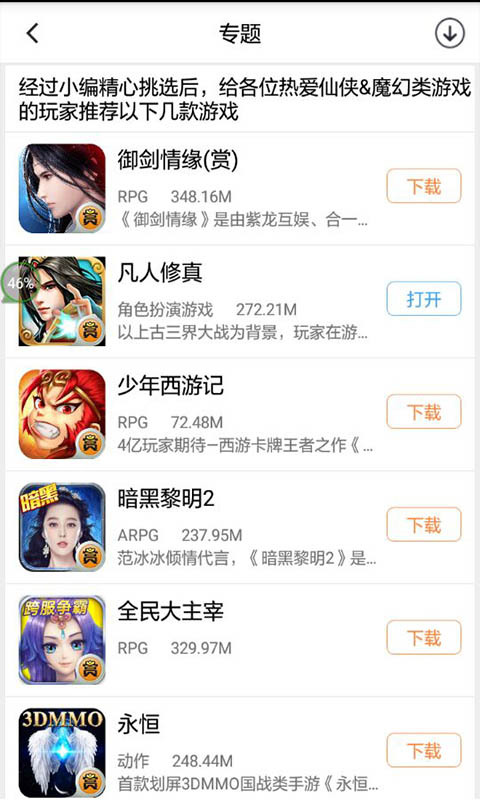 赏吧截图4