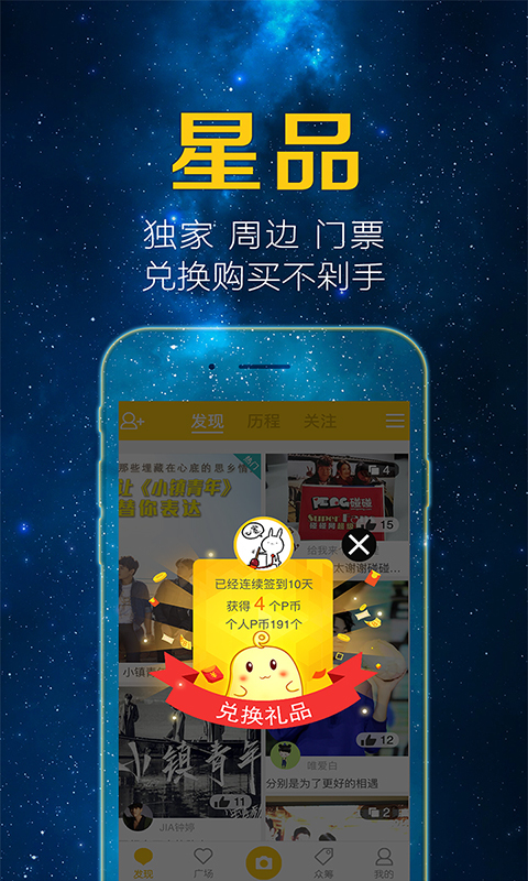 PENG移动版截图3