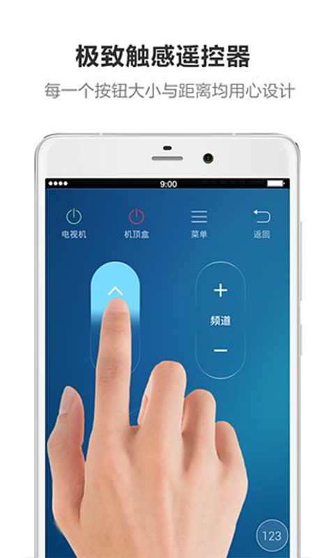 唐大师遥控器截图4