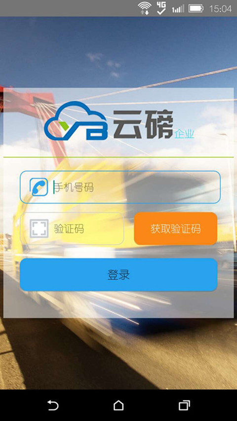 云磅截图1