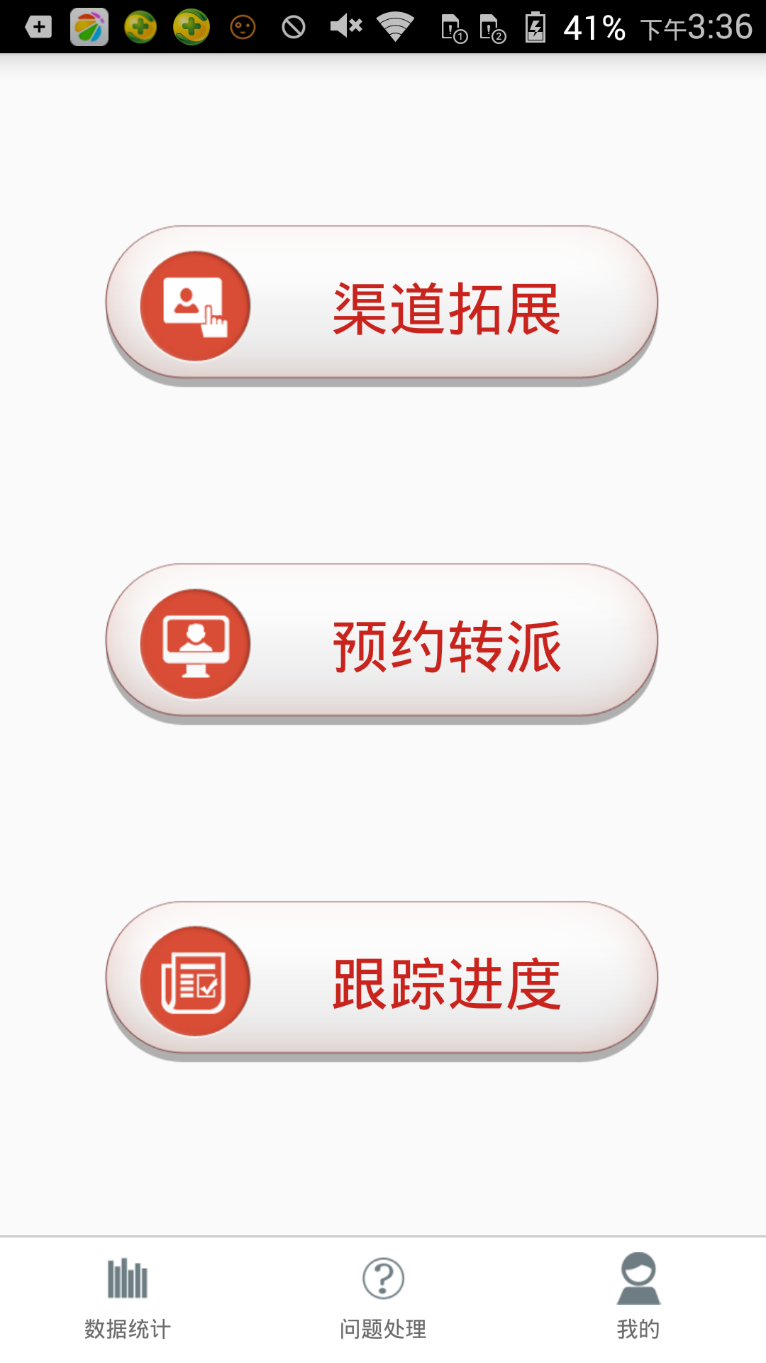 拓胜截图3