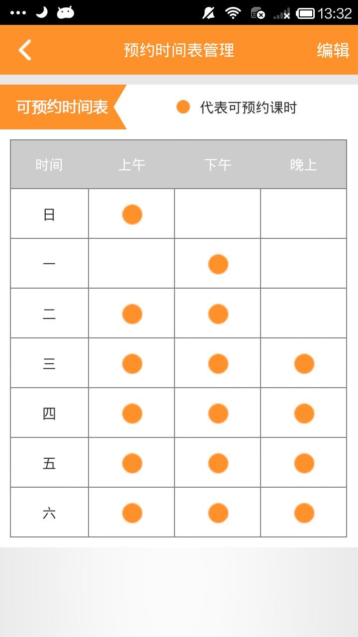 邦芒培训_教师端截图1