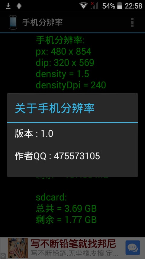 手机分辨率截图4