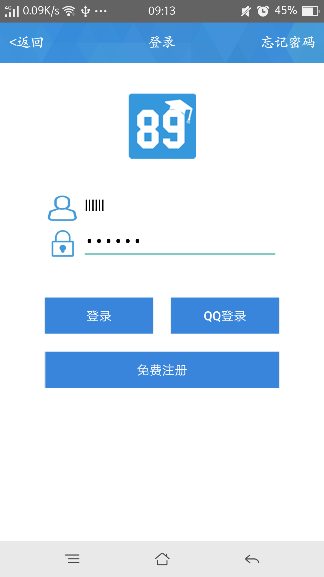 89会计截图2