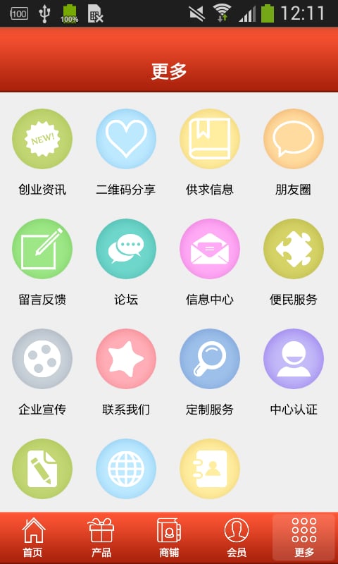 广州消防网截图1