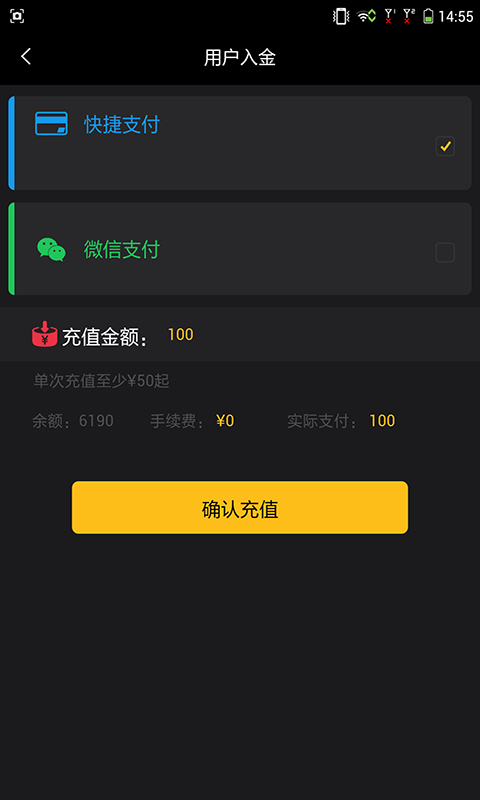 瑞达财富通截图5