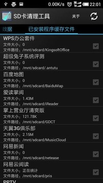 SD卡清理工具截图