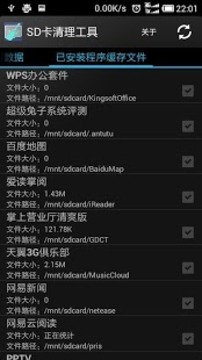 SD卡清理工具截图