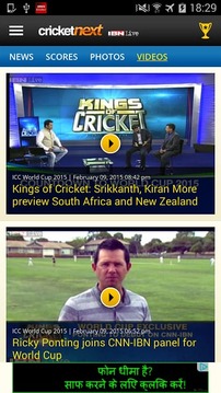 CricketNext Live for Android截图