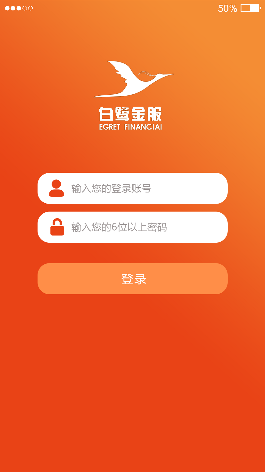 白鹭面签系统截图1