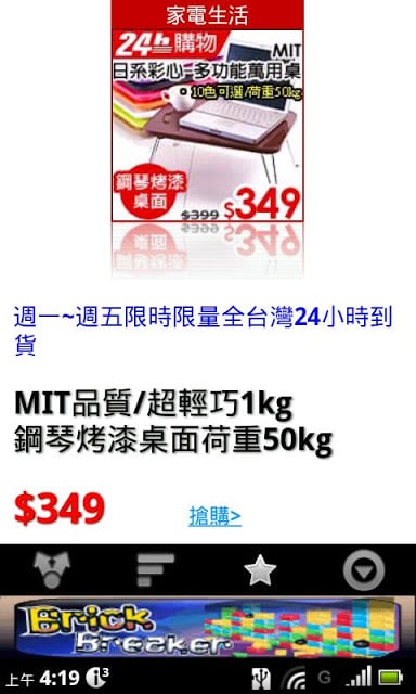 好康特卖Lite截图8