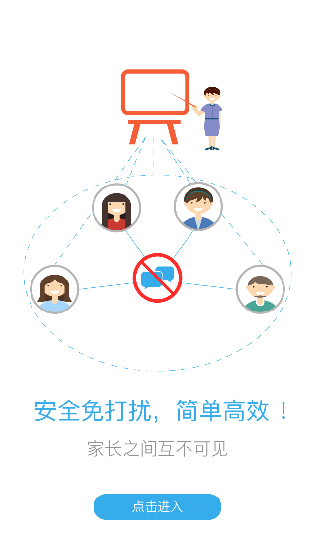 Class截图5