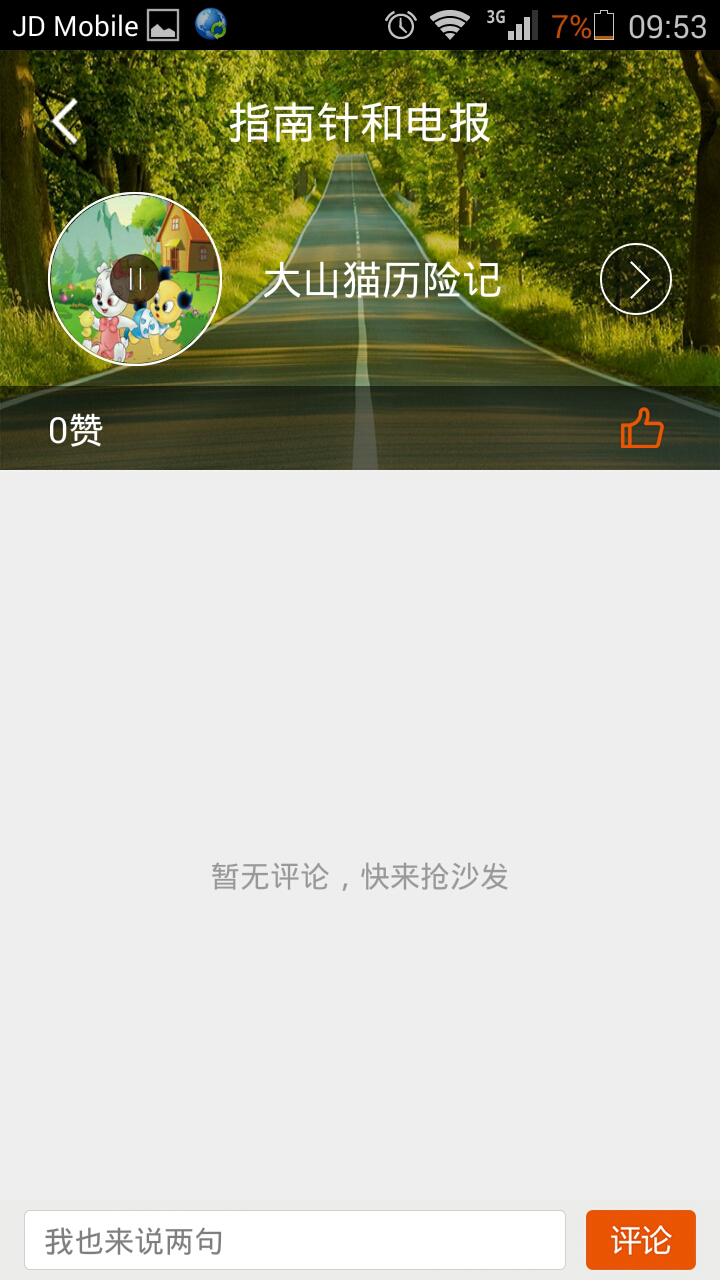 听学宝截图3