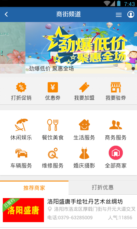 宜阳网截图4