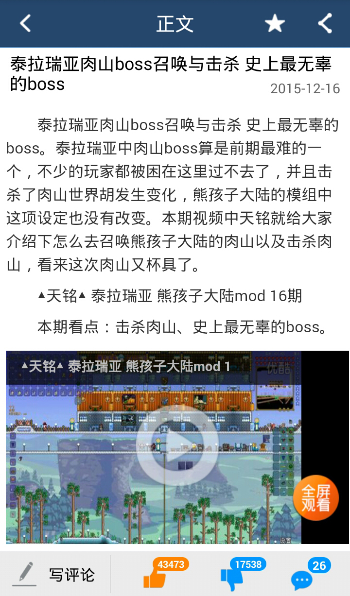 应用截图5预览