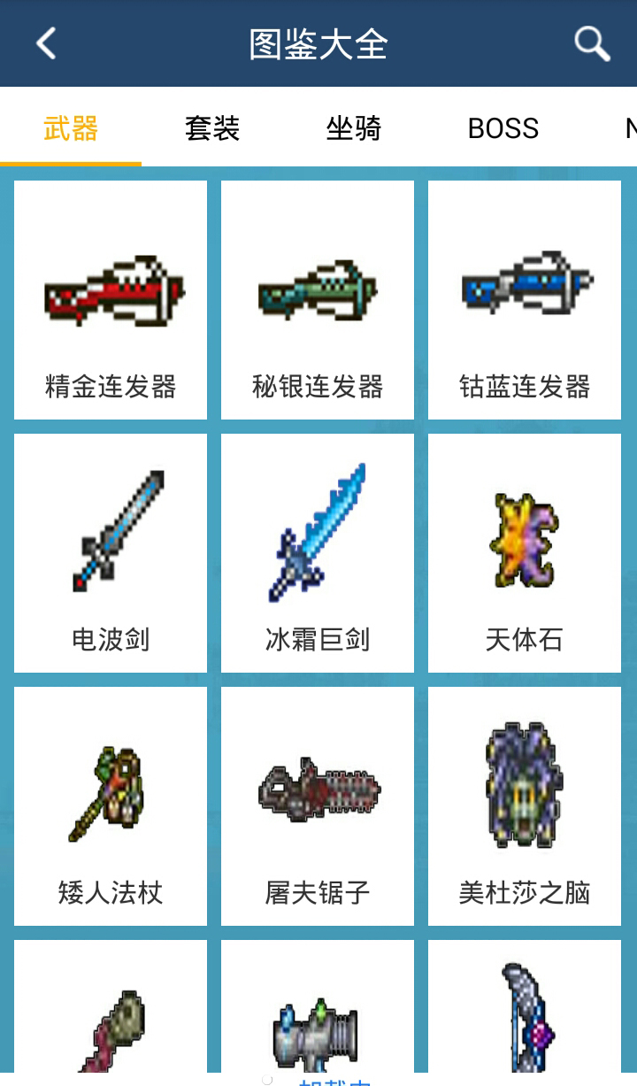 应用截图3预览