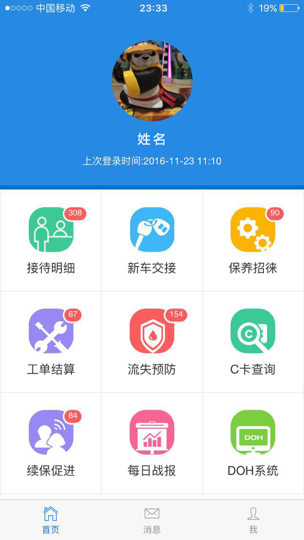 精客宝截图4