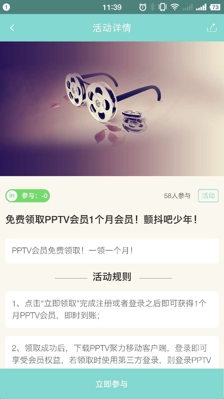 in聚截图3