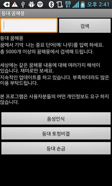 등대 꿈해몽截图5