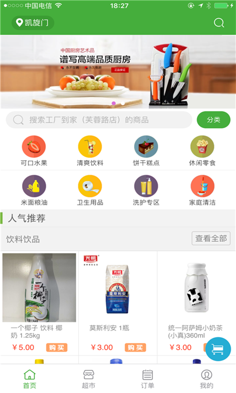 工厂搬运工截图1