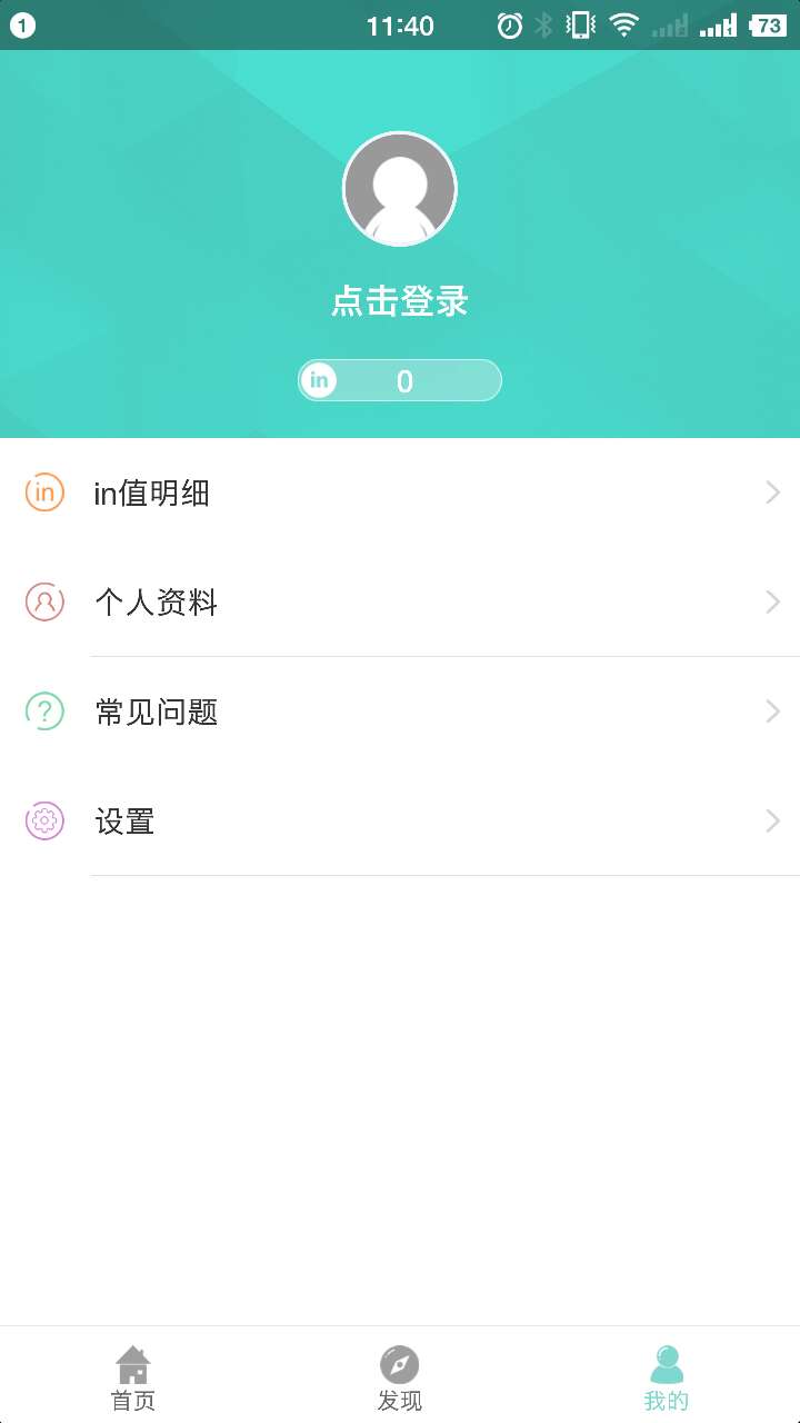 in聚截图5