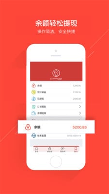 溜溜返利截图3