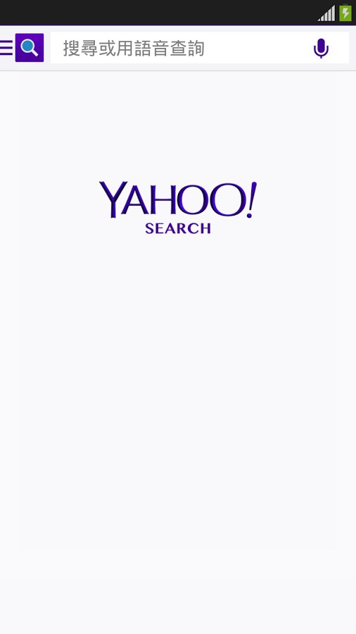 Yahoo!奇摩搜寻应用程式截图7