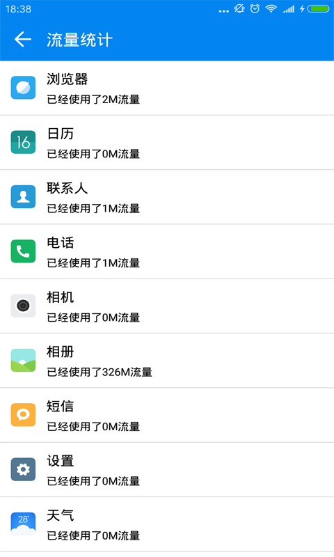 WiFi大湿截图4