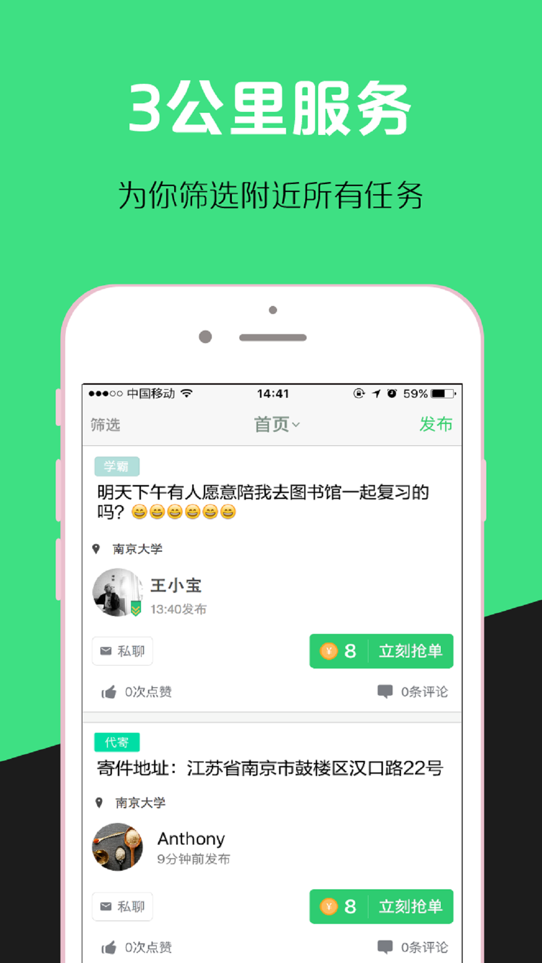 加菲派截图3