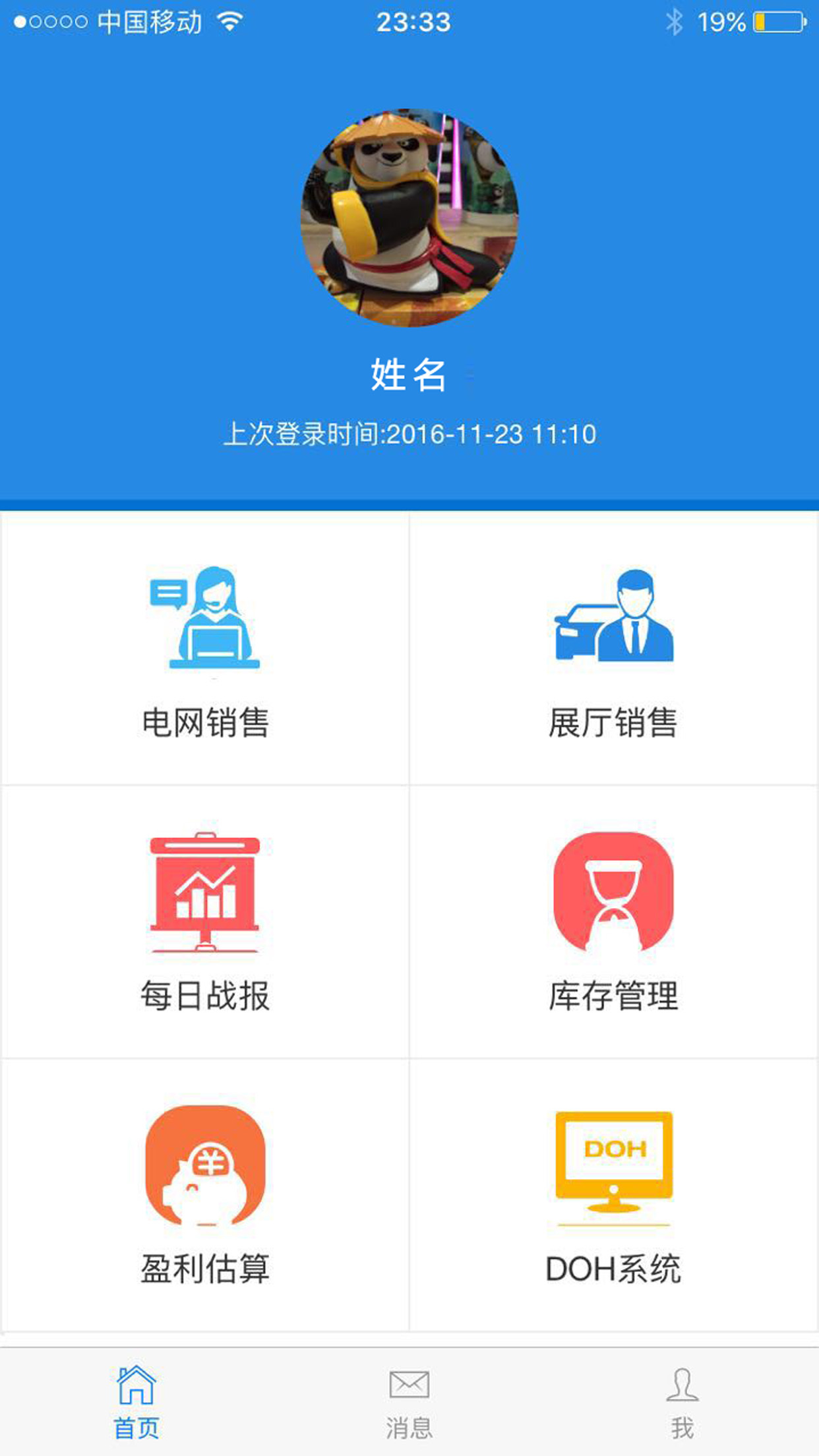 精客宝截图2